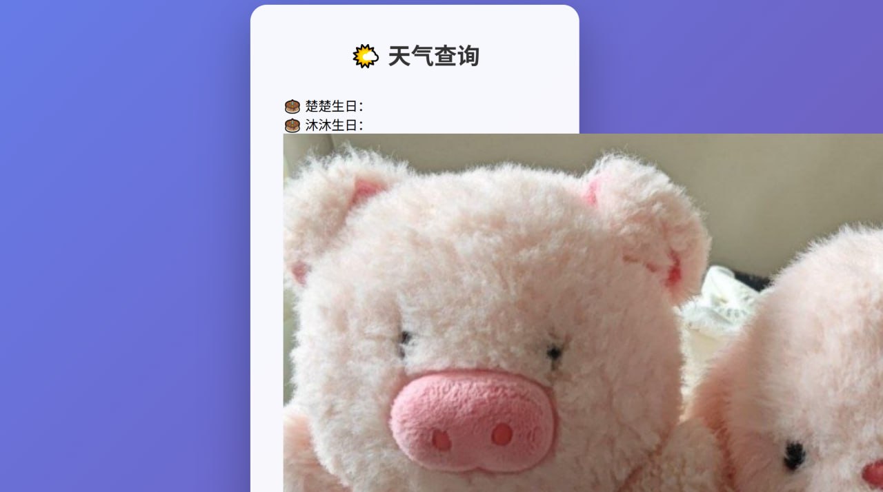 可爱的玩偶